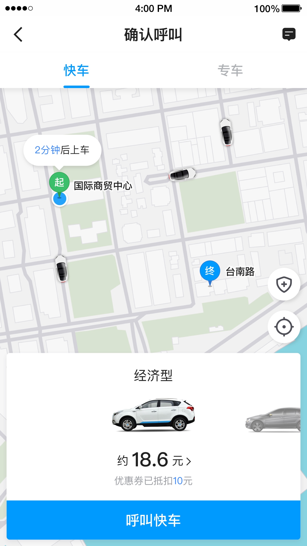及时用车最新版图1