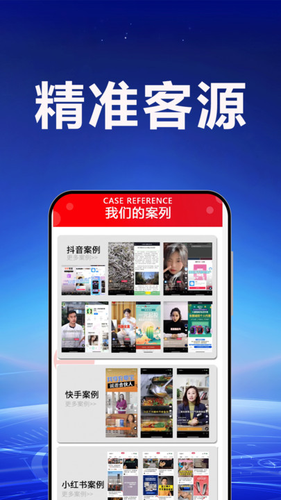 免费咨询ME最新版图3