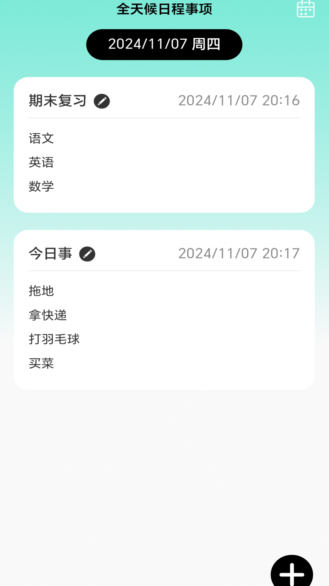 全天候WiFi安卓版图3