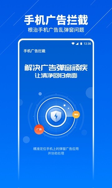 超级安全卫士app