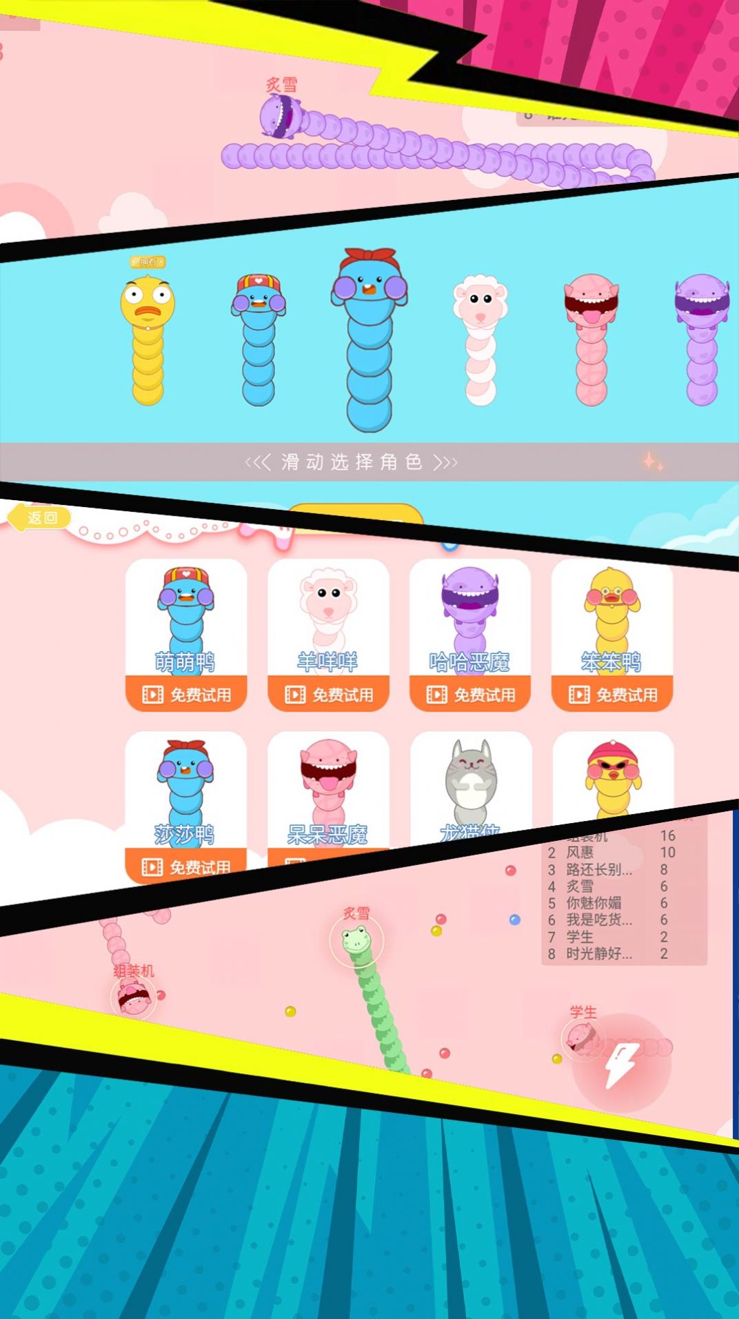 贪食蛇生存大冒险游戏图2