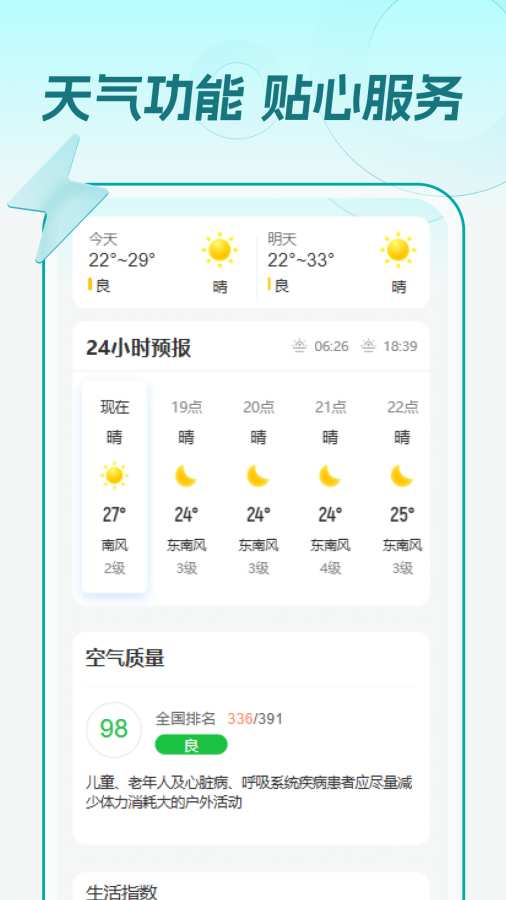 水电一键缴app
