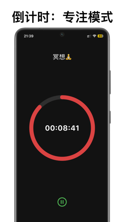 不忘提醒软件图1