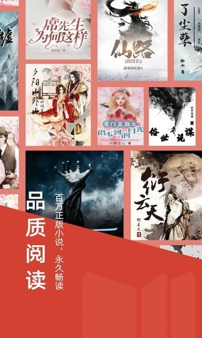 妙趣阅读app图2
