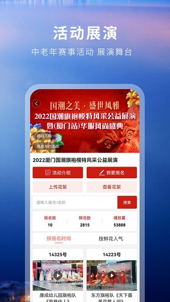 国潮文艺联盟app图3