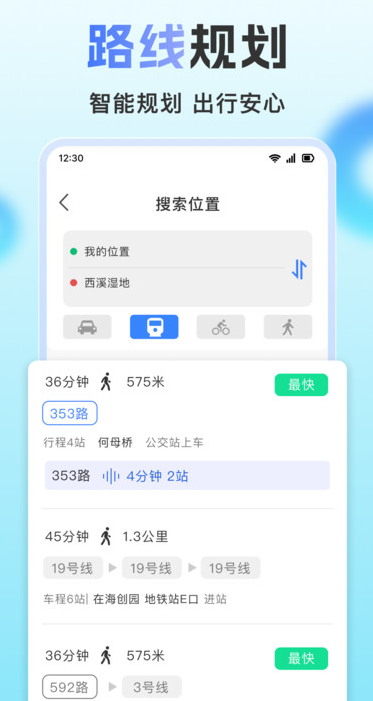 顺行高清导航app图3