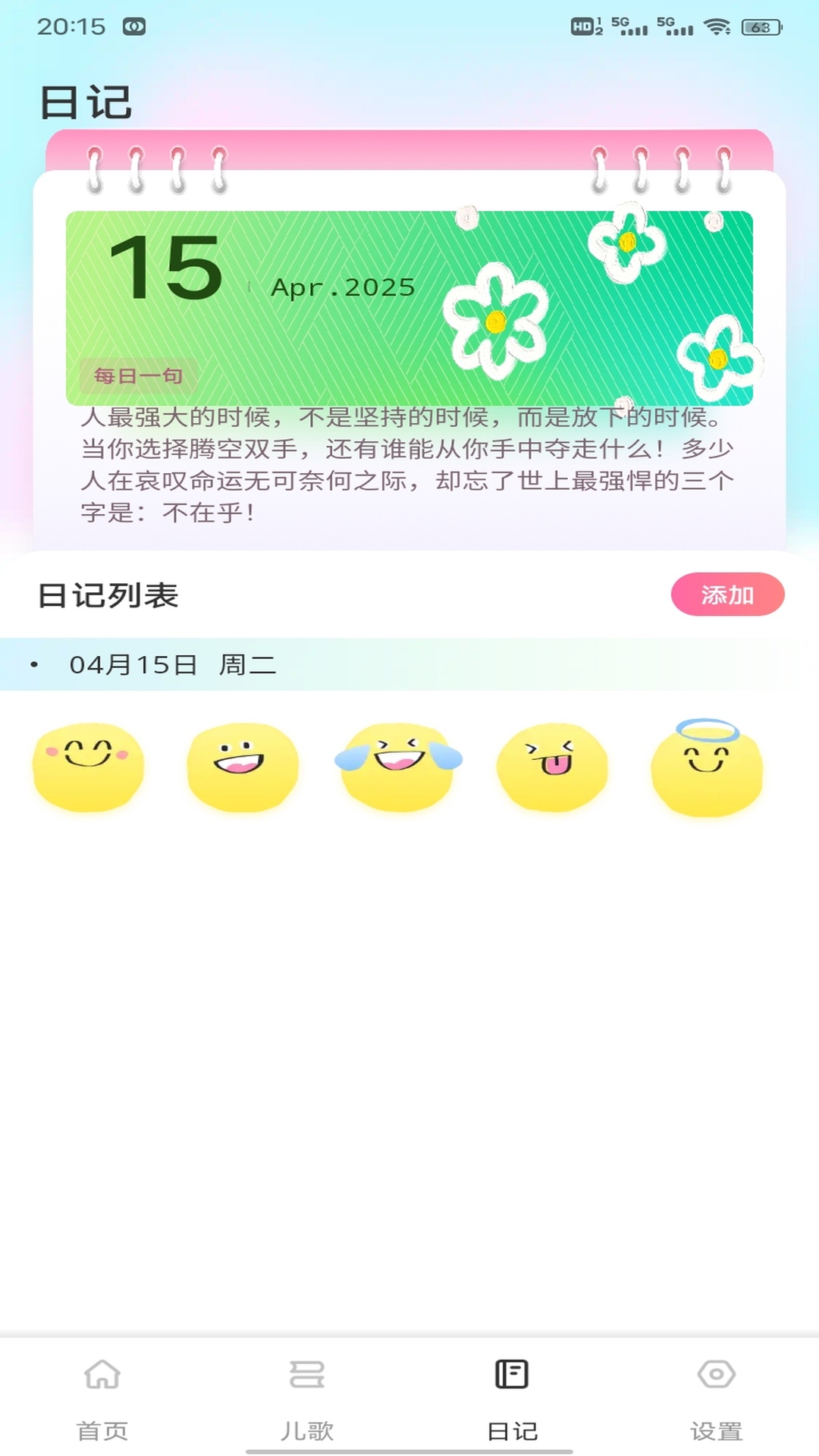 教育云平台app图2