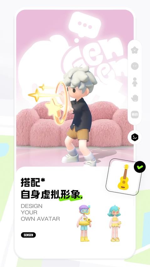 森森app