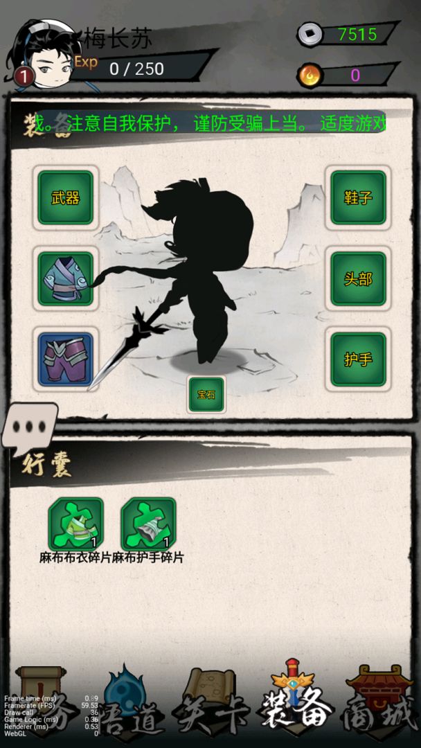 一剑斩天门游戏图2