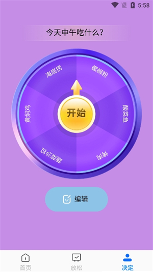 万速清理app图1