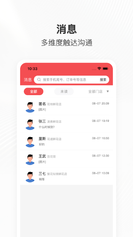 管单宝app