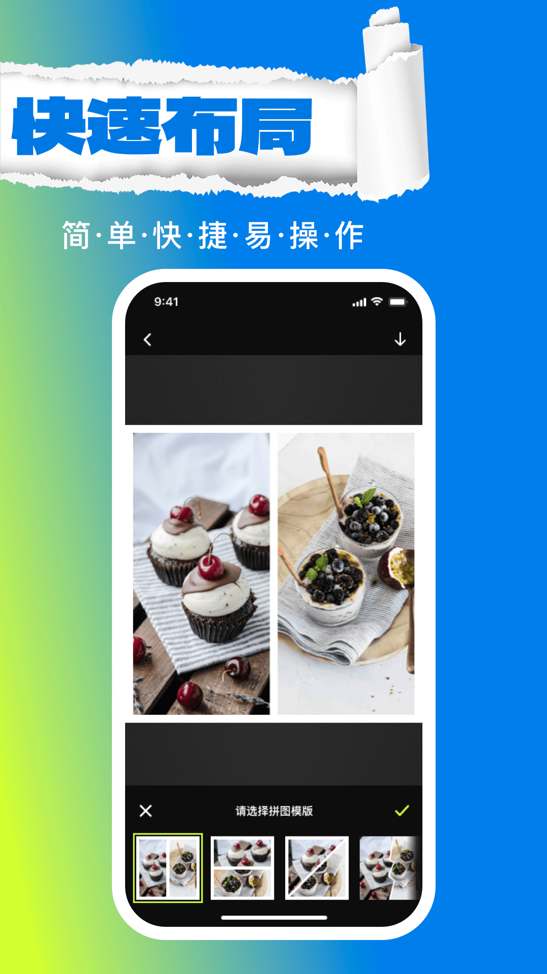 拼图照片软件图3