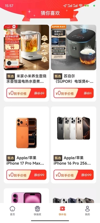 果果优购app图2