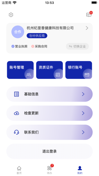 一杞做伴软件图3