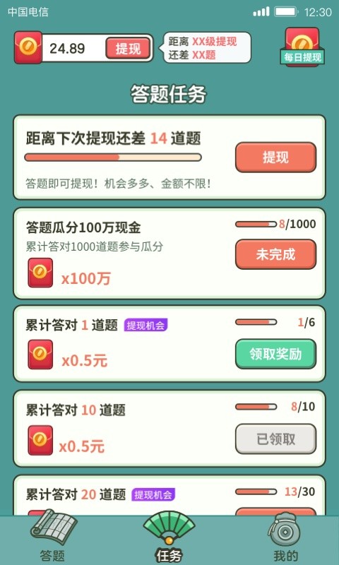 成语高手游戏图3
