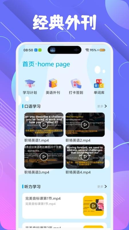 Vax口语app图3