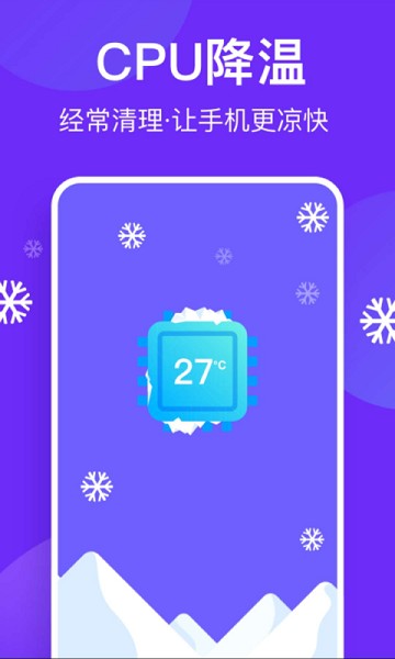 风速清理助手app