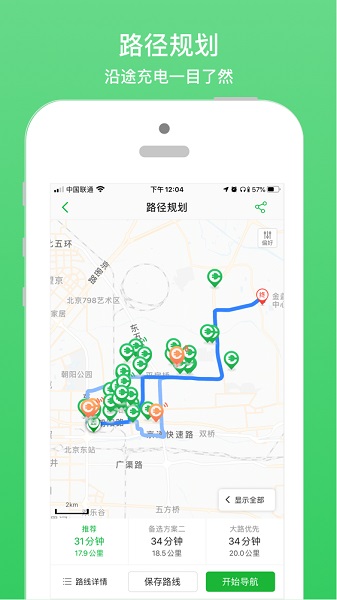 充电桩app