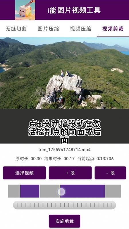 i能图片视频工具app图3