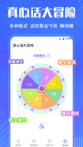 小决定快转盘最新版图2