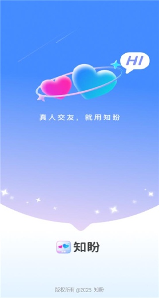 知盼app图3