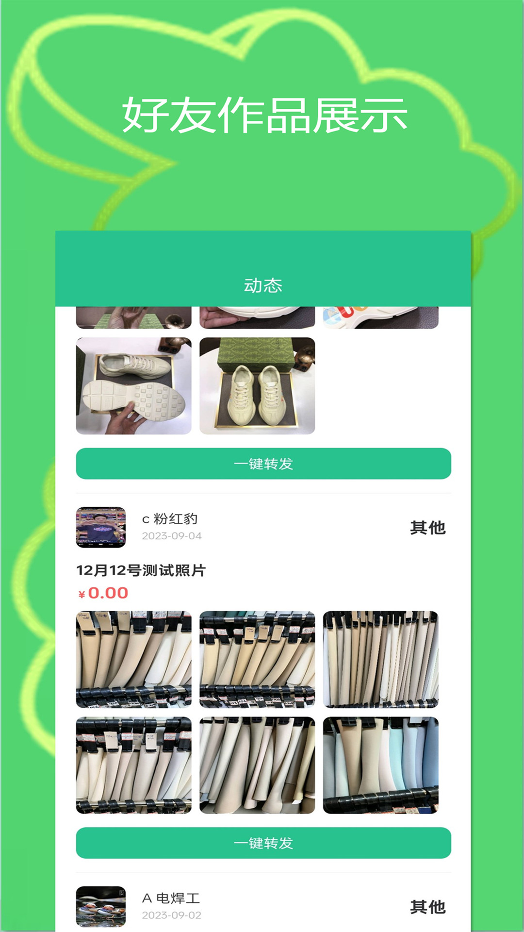 爱米利app图2