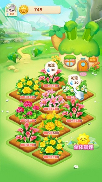 天天种花游戏图1