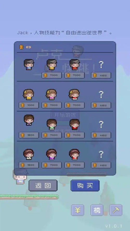 卢克快跳游戏图3