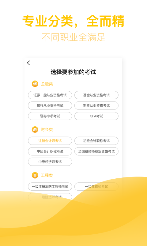 亿题库app图3