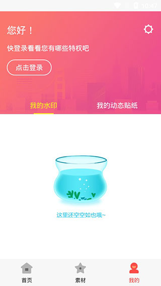 水印工作室app图2