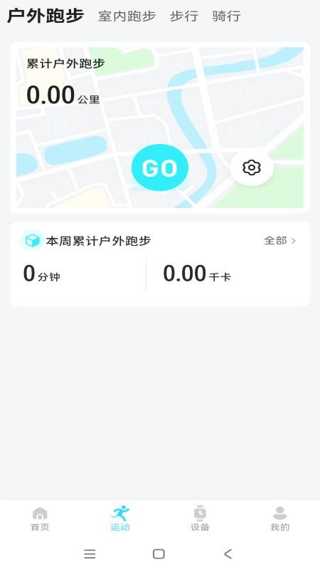 呆酷健康生活app图1