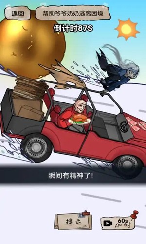 别藏了老六游戏图4