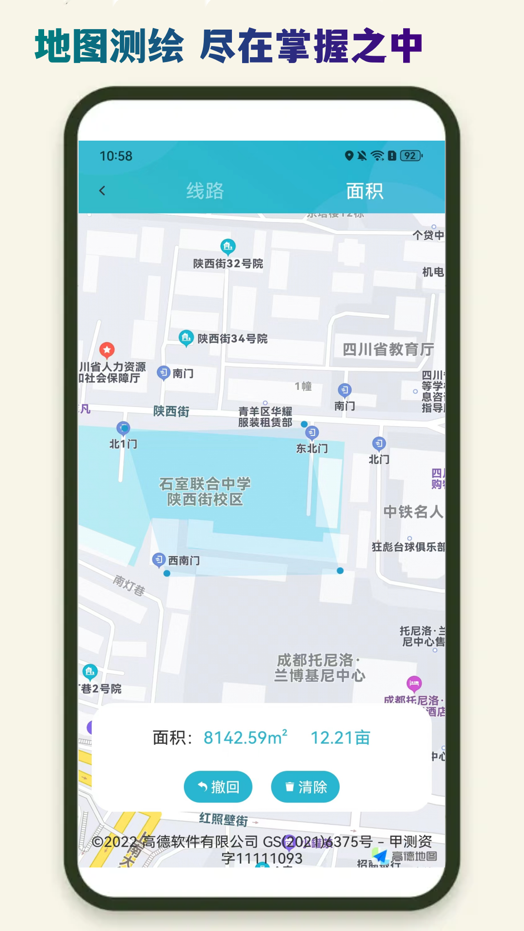 导航星地图app图4