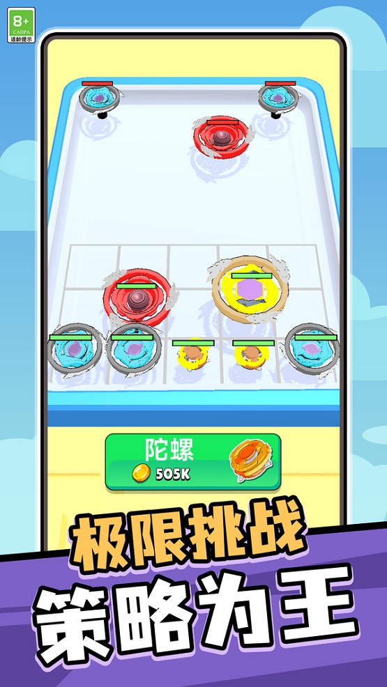 撞击模拟游戏