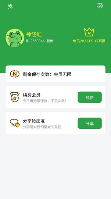 原图君软件图1