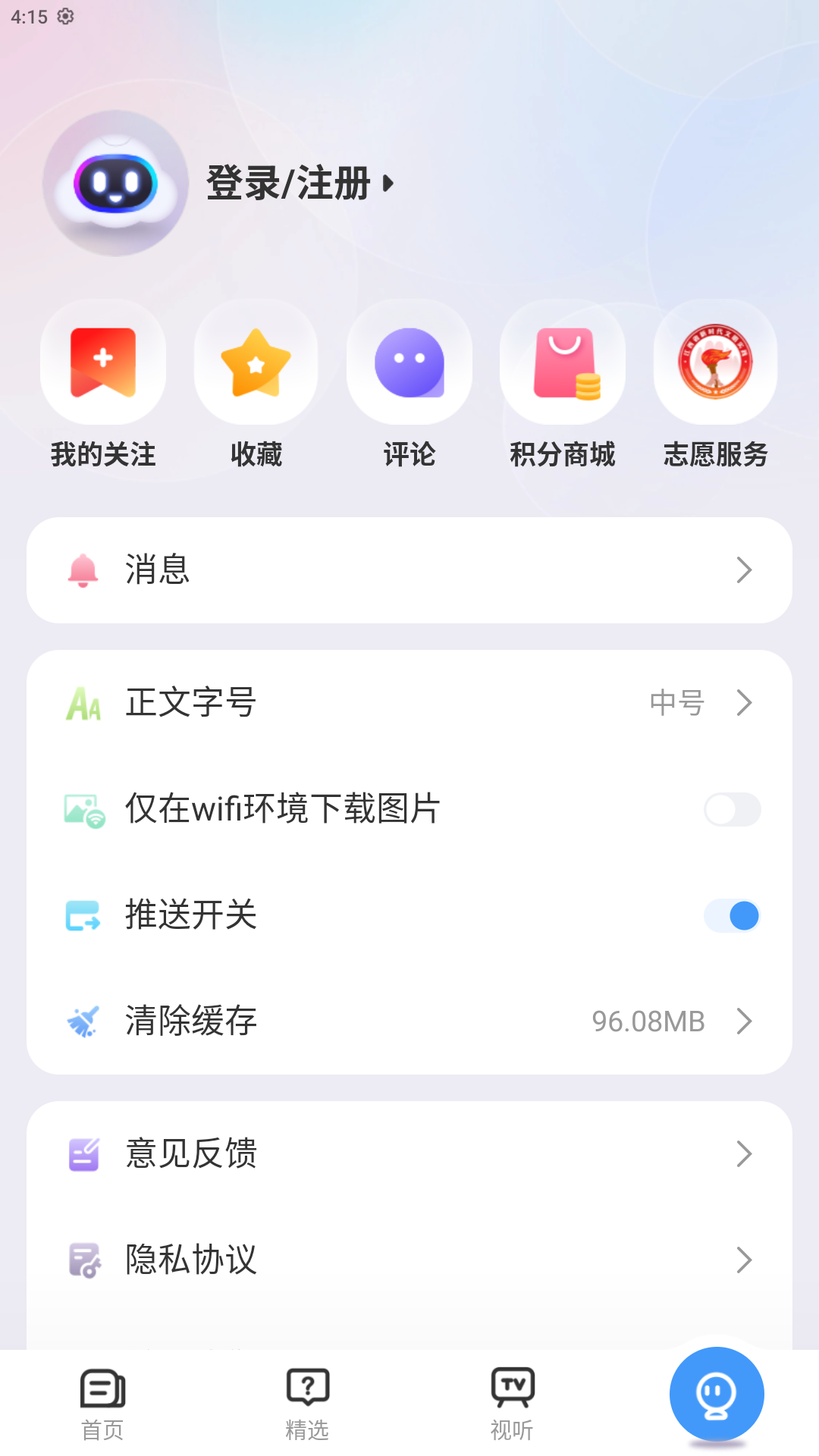 大美庐山官网版图2