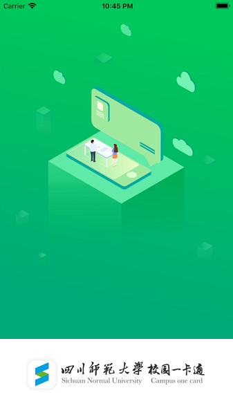 川师一卡通app