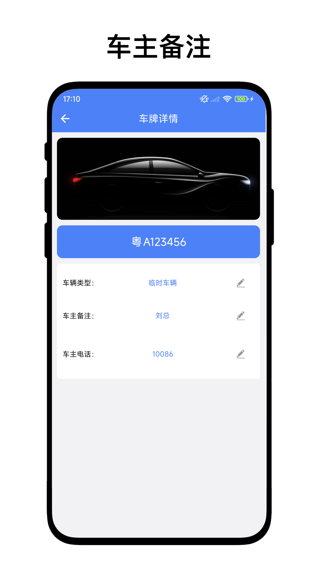 优奕汽修助手安卓版图2