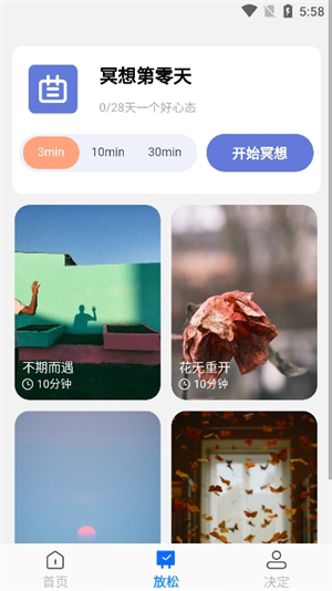 万速清理app图3