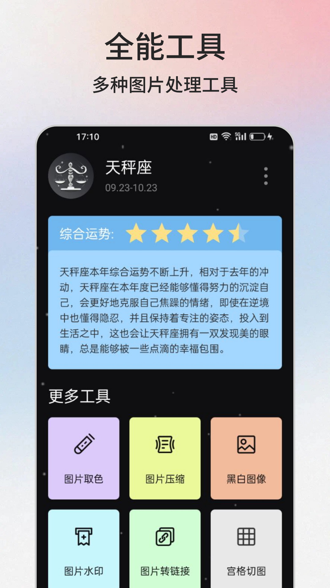 Pear软件