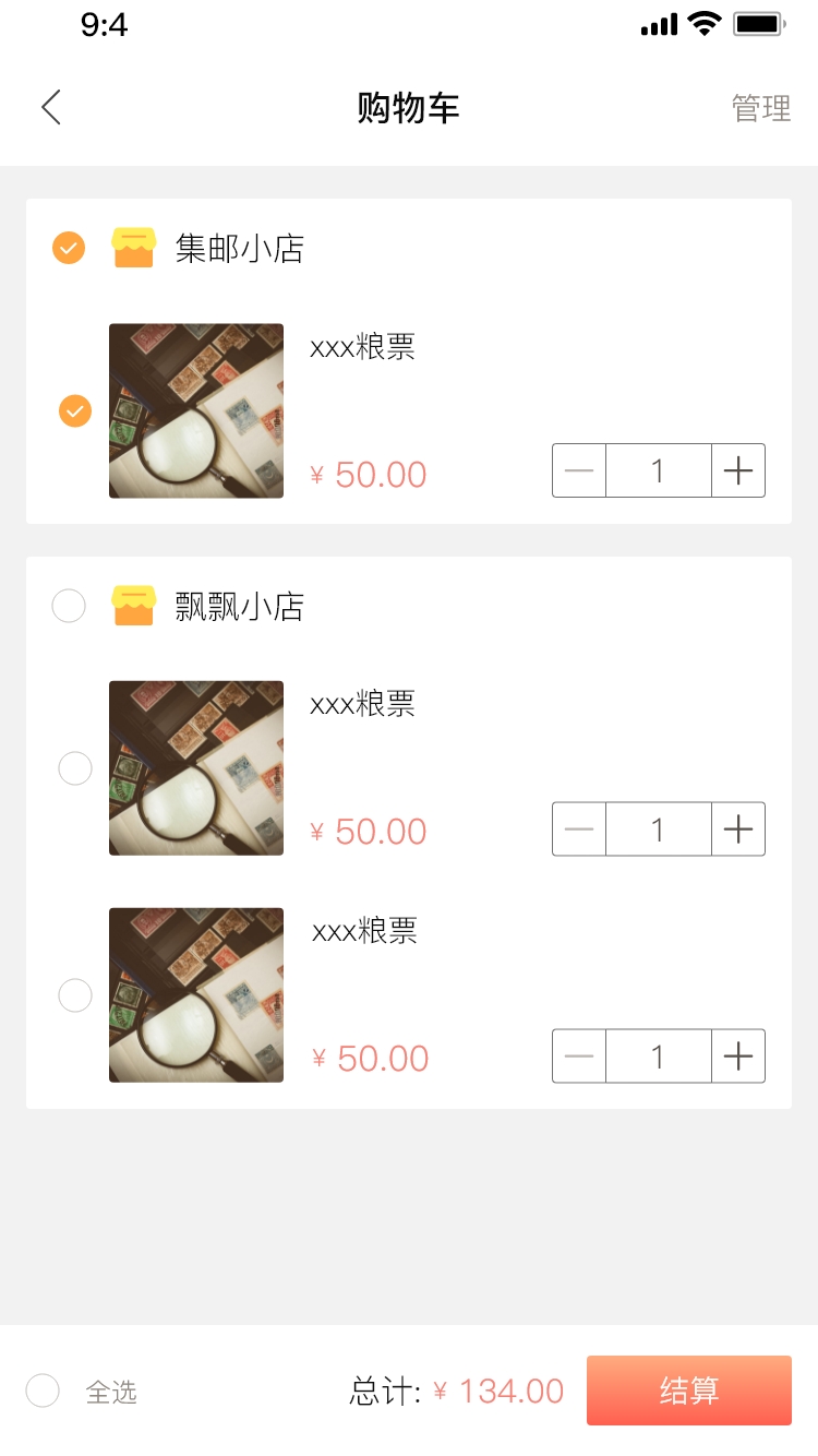桃下粮票天地手机版图1