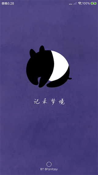 八度幻想app