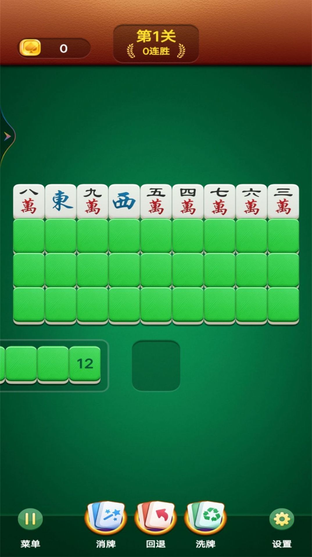 烧脑解压消除游戏图2