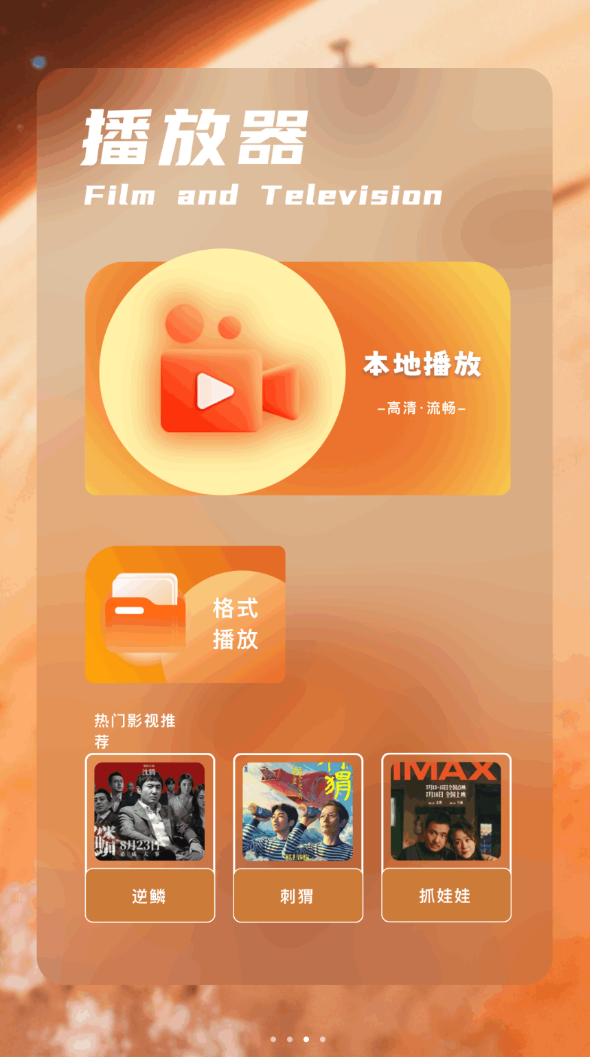 小狐狸剪辑安卓版图3