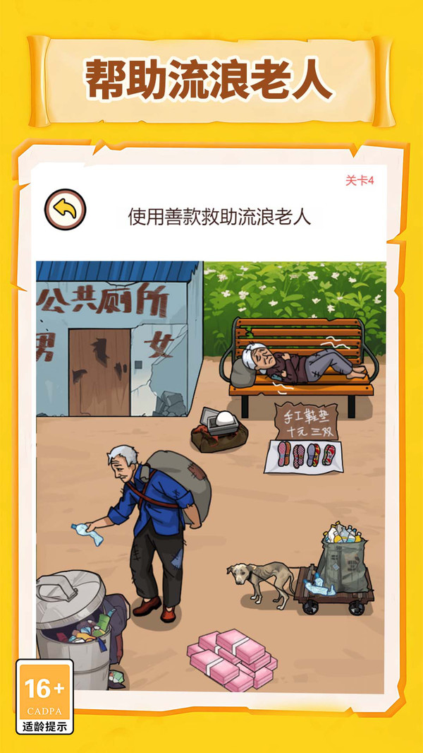 谁有眼力见游戏图1