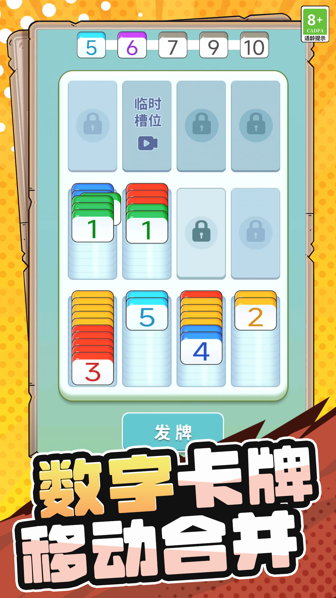 还能这样消游戏图1