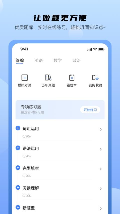 中盛润德app图3