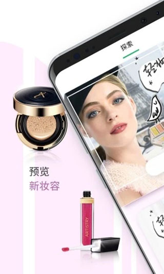 雅姿魔镜app图2