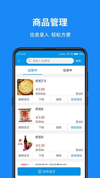 和易生活商家app图1