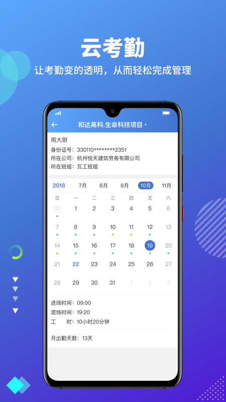云住工官网版图3